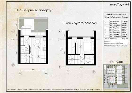 Таунхаус 43м2, Погреби, лише 31800$ до 30.11.2024 Pohreby