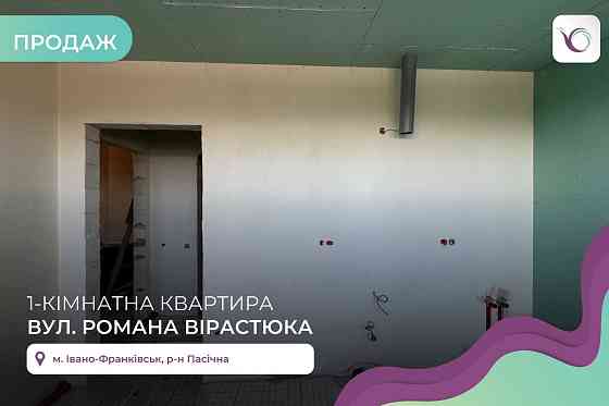 1-к. квартира з і/о та частковим ремонтом за вул. Романа Вірастюка Іvano-Frankivsk