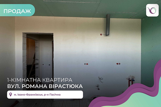 1-к. квартира з і/о та частковим ремонтом за вул. Романа Вірастюка Іvano-Frankivsk - photo 1