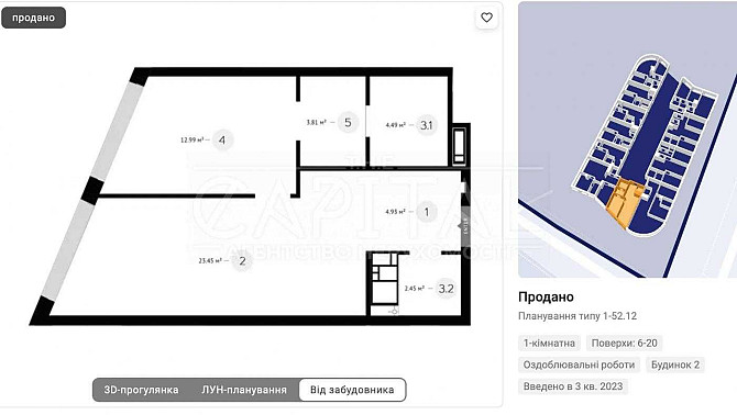 Продаж /Квартира/ Київ, Голосіївський р-н, Васильковская, 1, 52.4 м2 Kyiv - photo 2