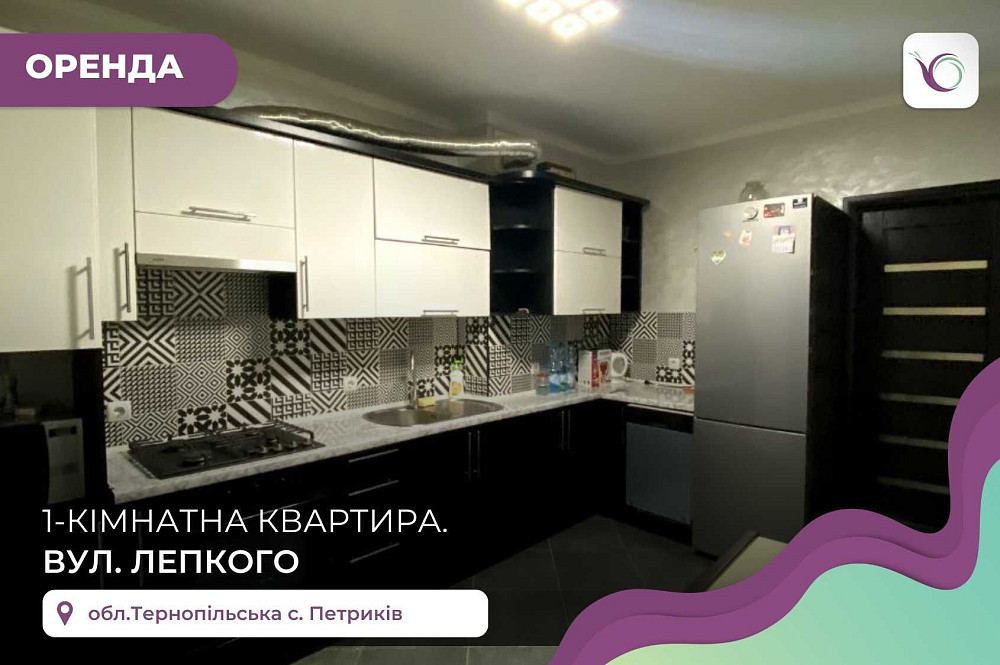 Здається в оренду 1к. квартира  за вул.  Лепкого 8 Тернопіль - зображення 1