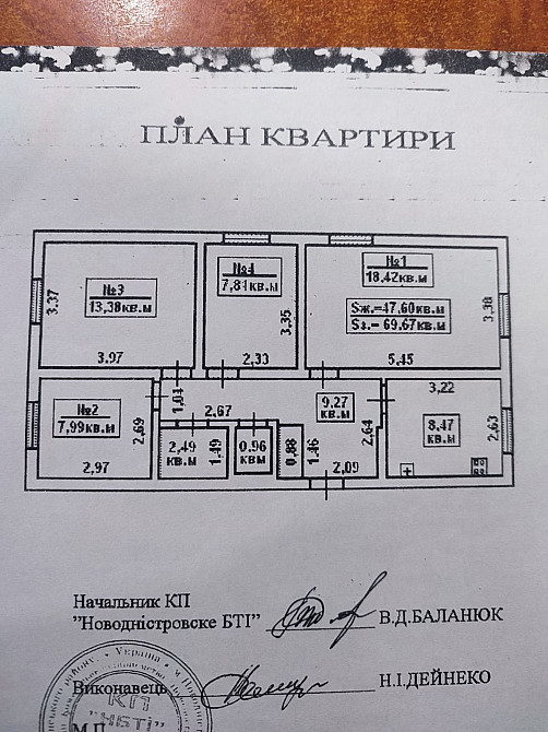 Продаеться кварртира Вестерничани - зображення 1