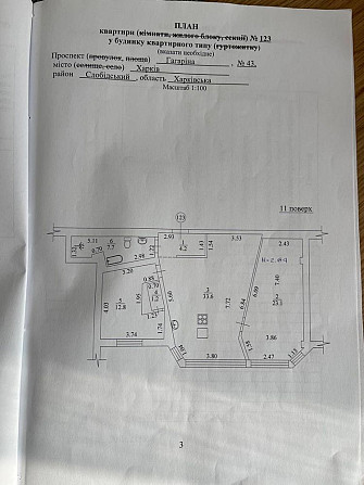 Продам 2к квартиру в новострое Kharkiv - photo 8