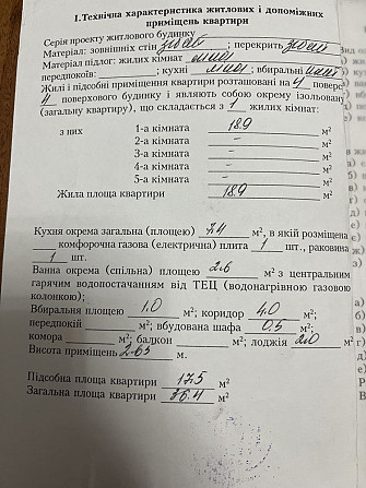 Однокімнатна квартира Бучанський р-н. с. Михайлівка-рубежівка. Ворзель Mykhailivka-Rubezhivka - photo 8