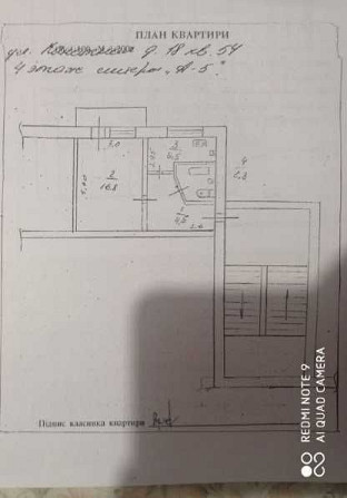 Продаж 1 к квартири Степне (Полтавська обл.) - зображення 8