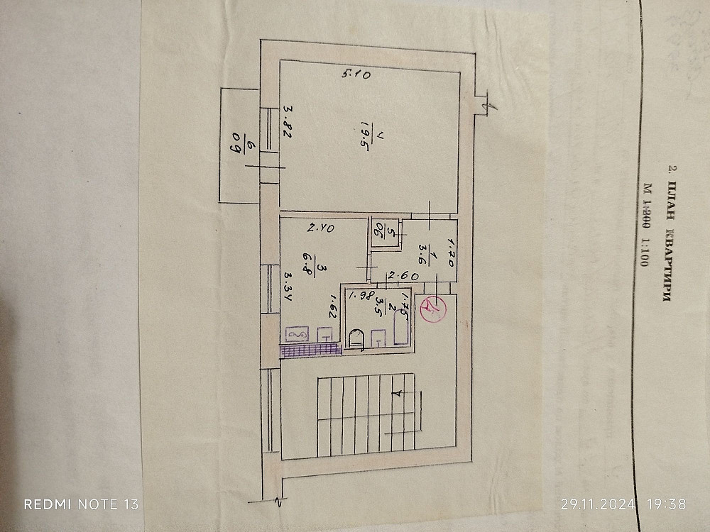Квартира в самому центрі міста Олександрія (Рівненська обл.) - зображення 6