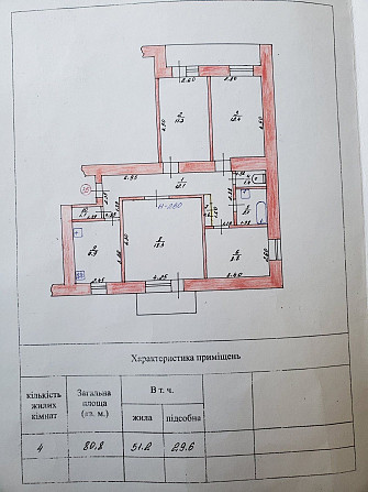 Продам 4-комнатную квартиру ! Іzium - photo 2