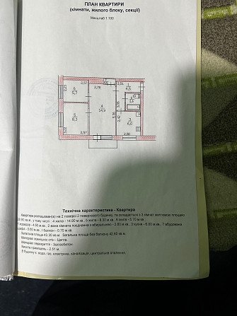 Продам 3-х кімнатну квартиру с гаражем Ternivka - photo 2