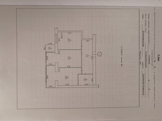 Продам 2-кімн.кварт,Дніпровська Брама2,смт.Слобожанське Slobozhanske - photo 2