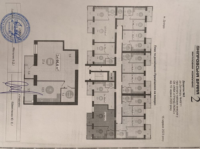 Продам 2-кімн.кварт,Дніпровська Брама2,смт.Слобожанське Slobozhanske - photo 4