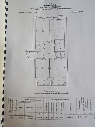 р-н Княгинен, Здана, 3к на 8пов., готова до ремонту Іvano-Frankivsk - photo 2