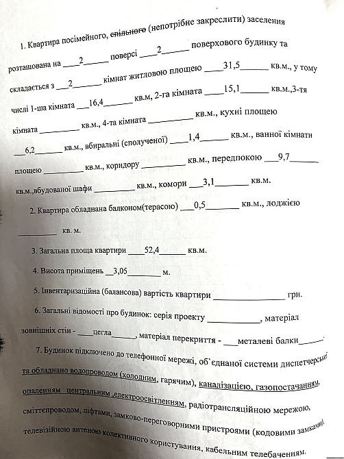 ТЕРМІНОВО! Продається 2х кім кв 2/2  в центрі  Успенсько - Троїцька 22 Конотоп - зображення 8