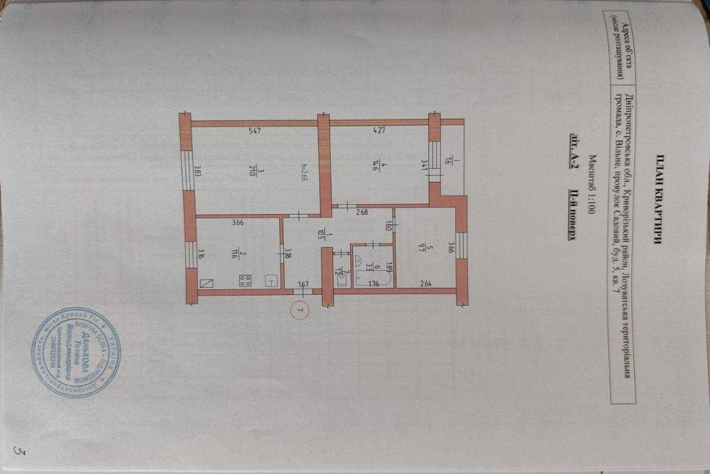Продам 3-х кімнатну квартиру село Вільне (Червоний Шахтар) Вільне (Сумська обл.) - зображення 2