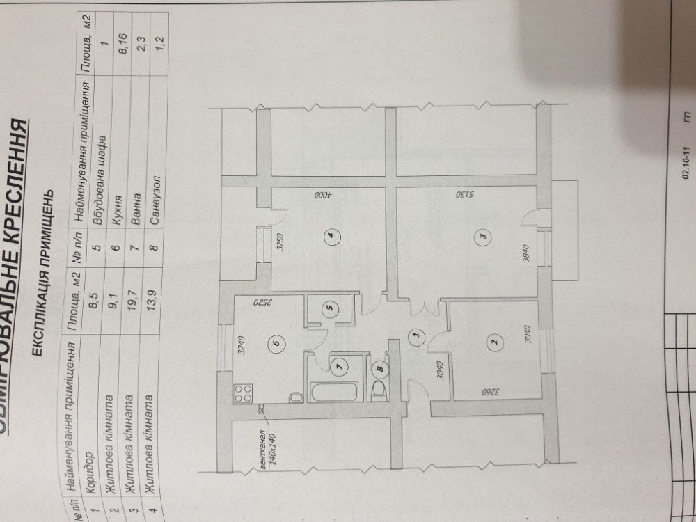 Продам трикімнатну квартиру Теофіполь Теофиполь - изображение 8