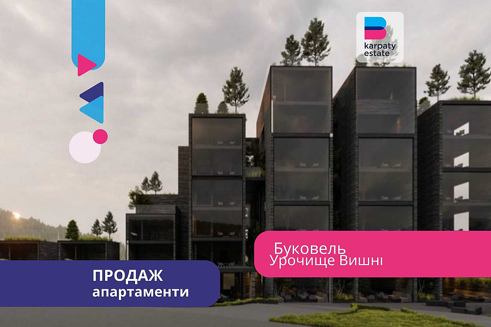 Екслюзив ТОП Буковель апартаменти центр інвестиція Карпати Поляниця (Буковель) - зображення 1