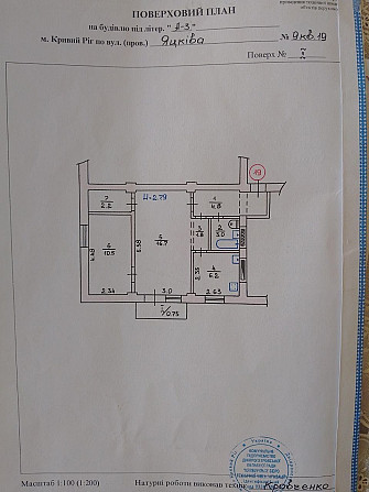 Продам 2х ком квартиру. Ц-м р/н. Домики, пгт. Рудничний Stepne (Poltavska obl.) - photo 1