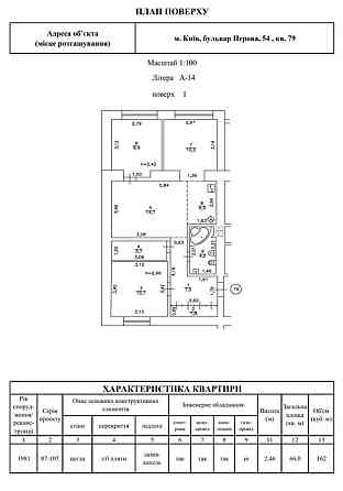 Продаж 3-кімнатної квартири, проспект Воскресенский, 54, перший поверх Hatne