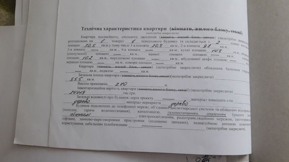 Частина будинку. 55кв. Продаж. Квартира Рудки - зображення 3