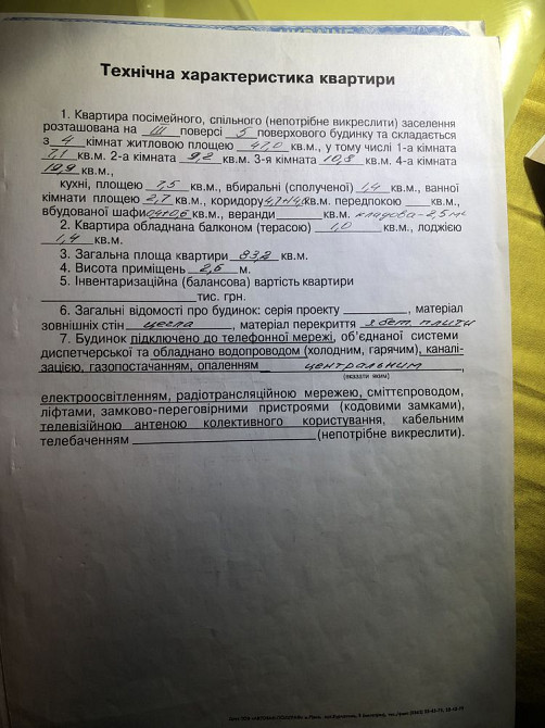 Квартира Центр міста Сарни - зображення 2