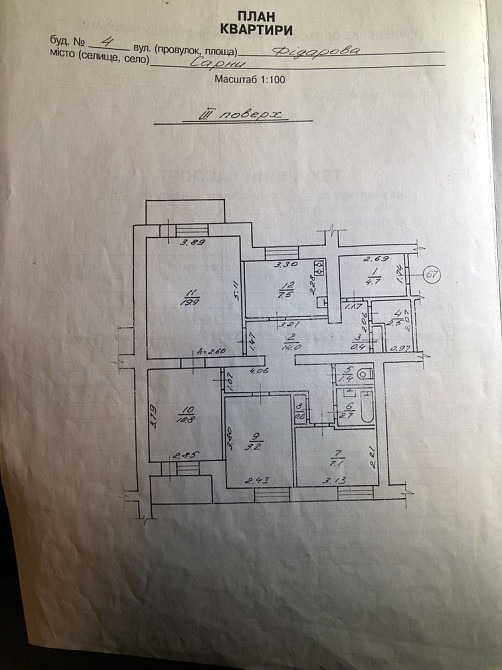 Квартира Центр міста Сарни - зображення 1