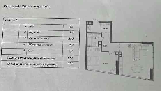 Квартира ЖК Fjord 67,6 кв. м. второй этаж (подходит под коммерцию) Kyiv