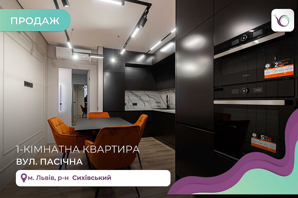 1-к. квартира 49 м2 в новобудові з і/о та ремонтом за вул. Пасічна Львов - изображение 1
