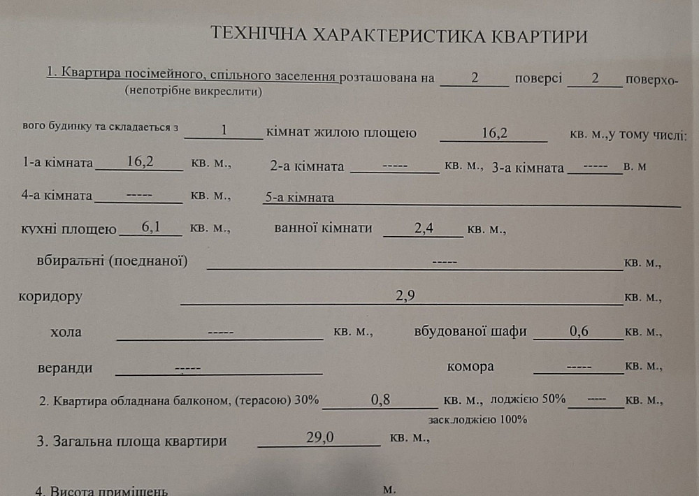 Продаж квартири Бортничі. Євгена Харченка 28 Київ - зображення 8