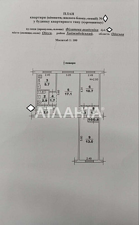 3 кімнатна квартира, 58м2, Черемушки, вул.Філатова Терміново! Odesa - photo 8