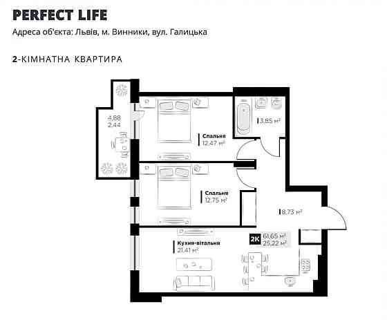 Продаж 2 кімнатної квартири у ЖК PERFECT LIFE Vynnyky