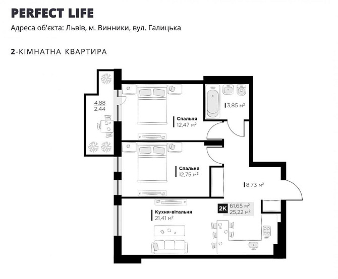 Продаж 2 кімнатної квартири у ЖК PERFECT LIFE Vynnyky - photo 2