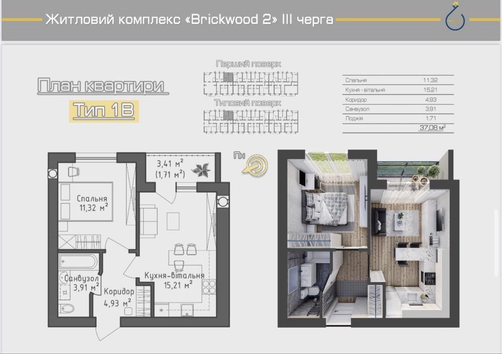 Студійка в Гостомелі!Оплата частинами до 8 місяців Гостомель - зображення 7