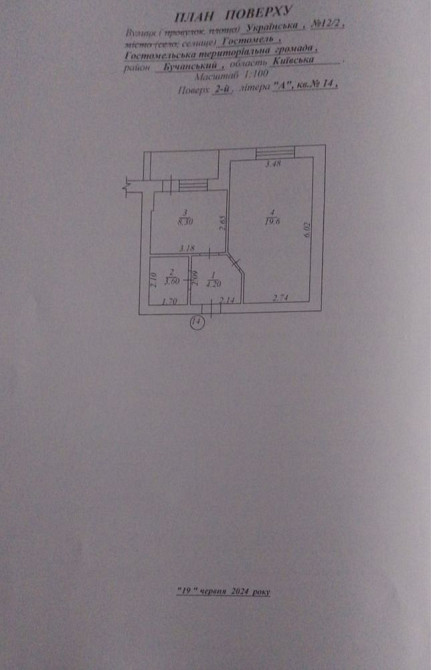 Готова квартира в розстрочку на 2 роки.Знижка 3%. Гостомель - зображення 2