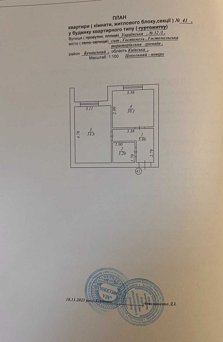 Власна квартира в оплату частинами до 6 місяців без переплат. Гостомель - зображення 2