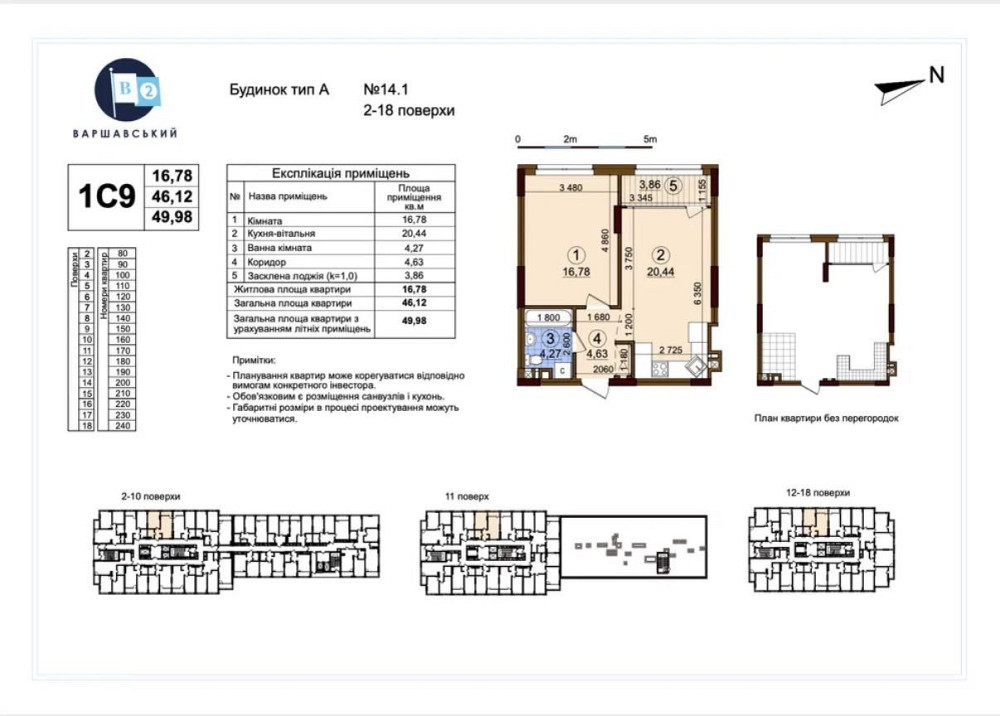 Готова однокімнатна квартира в ЖК Варшавський-2 Київ - зображення 2