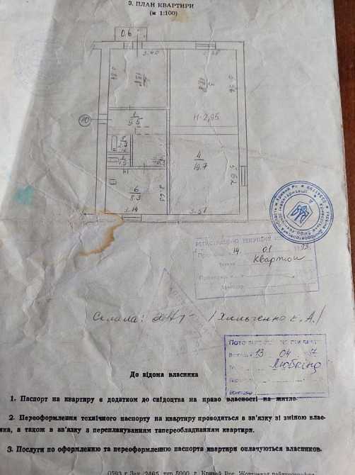 Квартира від власника Веселий Кут - зображення 2