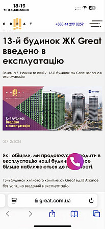 Жк Грейт,  жк Great 1к. 41м2 квартира  від власника без комісії. Kyiv - photo 3