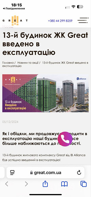 Жк Грейт,  жк Great 1к. 41м2 квартира  від власника без комісії. Київ - зображення 3
