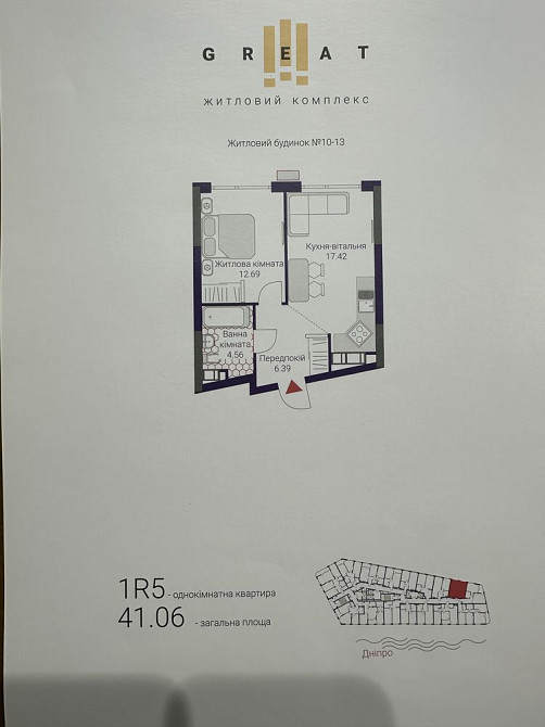 Жк Грейт,  жк Great 1к. 41м2 квартира  від власника без комісії. Київ - зображення 1
