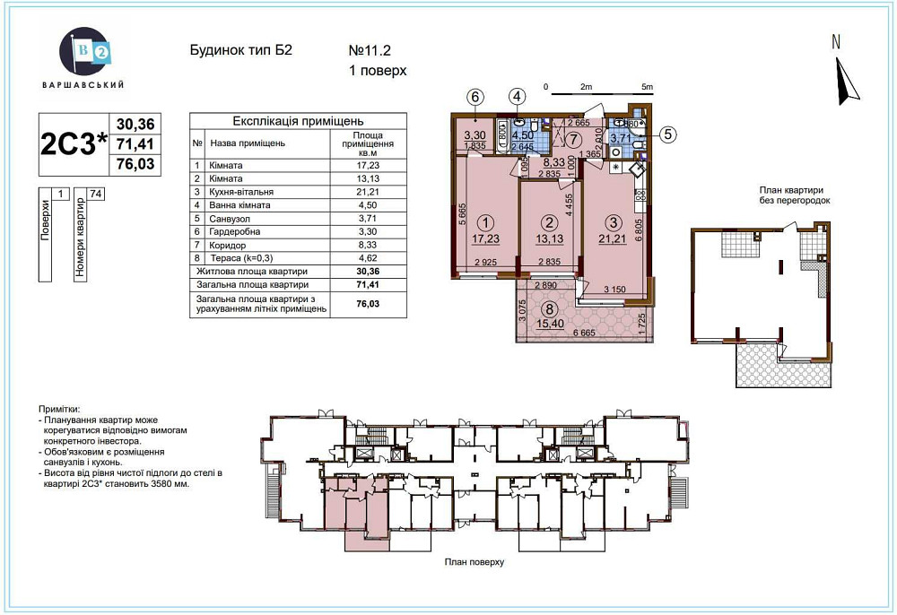 Продаж. Квартири в ЖК Варшавський 2. Буд 11.2 2к 76,03м² Киев - изображение 8