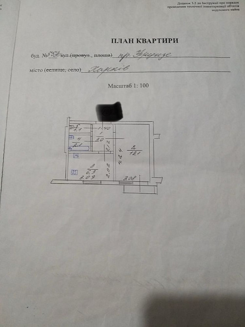 Эксклюзив! Ключи на руках. Продам реальную 1к.кв. в р-не ХТЗ Харьков - изображение 8