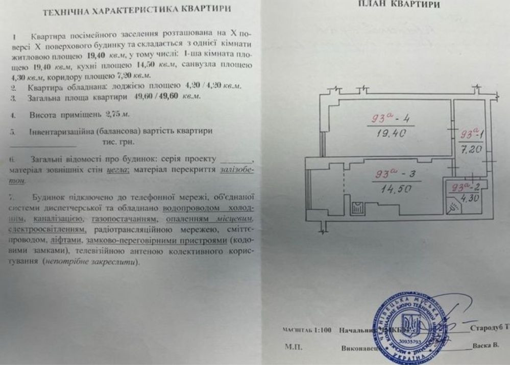 Продаж 1-кім здана новобудова Рівненська Черновцы - изображение 3