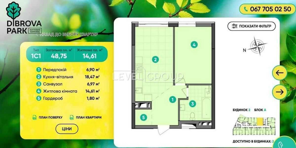 Простора 1 кім кв в DIBROVA PARK/квартира на Нивках/Сирець Киев - изображение 2