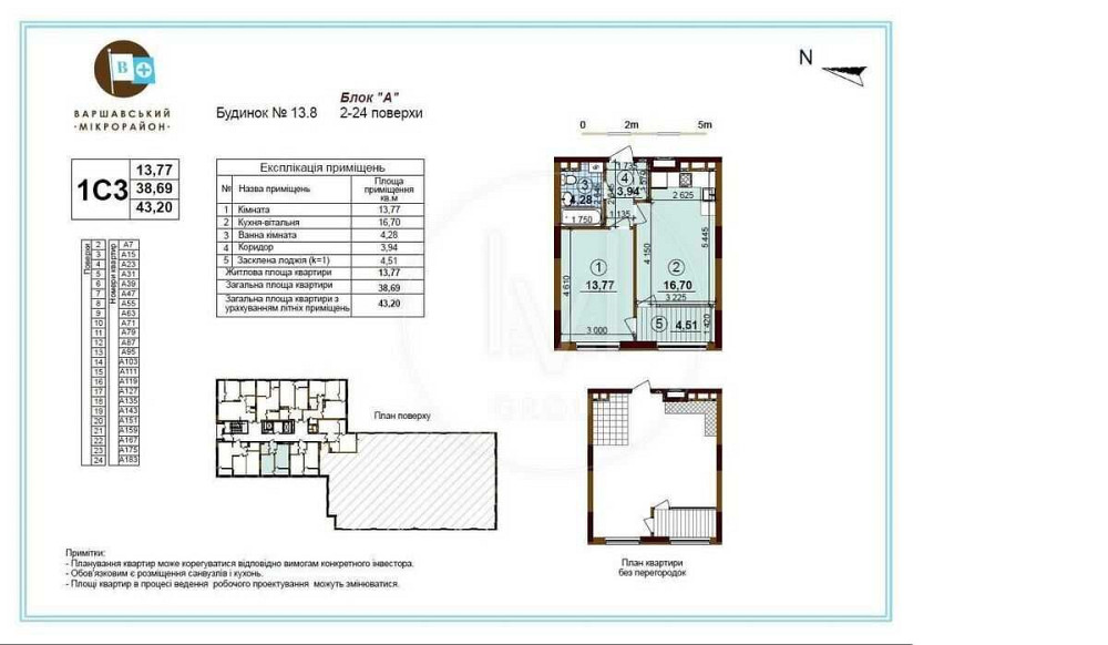 Квартира в ЖК Варшавський Плюс/Ретровіль/Виноградар/Нивки Киев - изображение 2