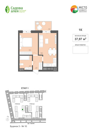 Продаж 1-кімнатної квартири 37,97 кв.м Пустомити (9 км. від Львова) Пустомити - зображення 2