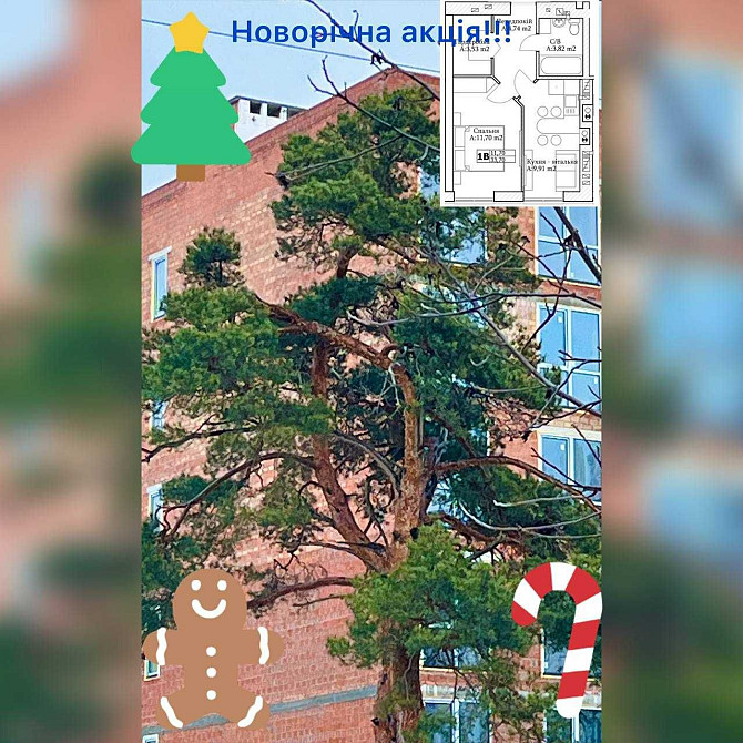 1к квартира з Новорічними подарунками Ирпень - изображение 1