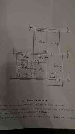 Квартира 4х кімнатна Першотравенск (Житомирская обл.)