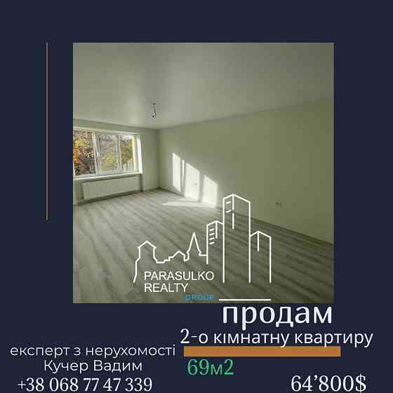 Продам 2-о кімнатну квартиру в центрі міста Кам`янець-Подільський