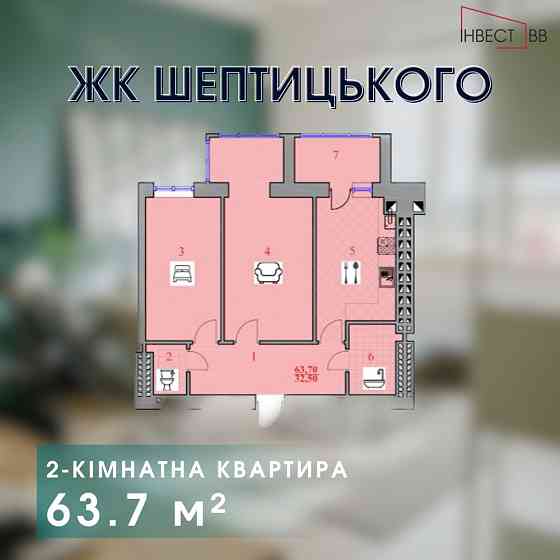 Продаж 2-кімнатної квартири Дрогобыч