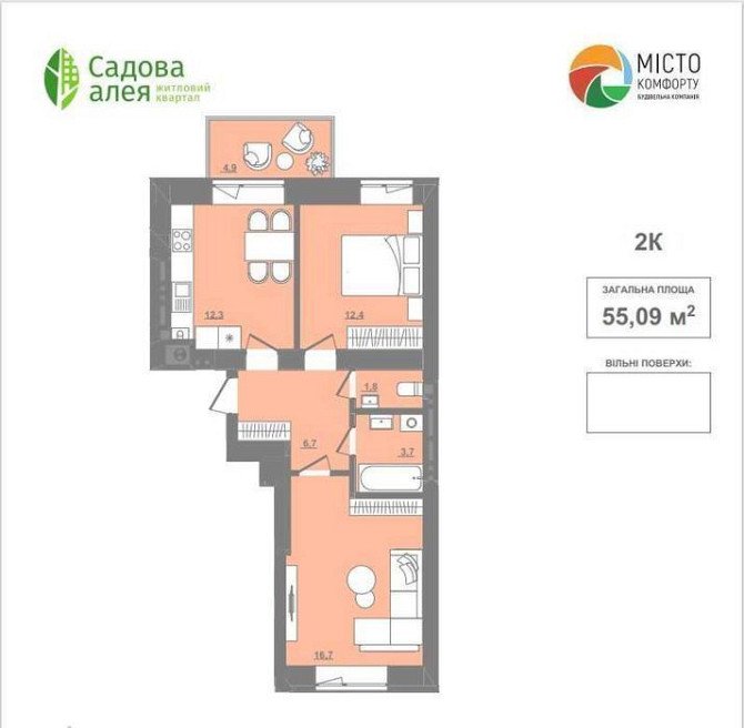 Продаж 2 - кімнатної квартири 55,09 кв.м Пустомити (9 км. від Львова) Пустомити - зображення 3