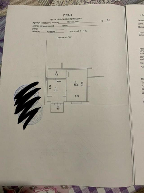 Квартира, або комерція на 1п. під продаж у місті Ірпінь Ирпень - изображение 4